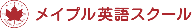 メイプル英語スクール