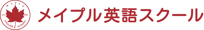 メイプル英語スクール